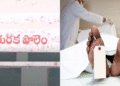 Andhra Pradesh: వీడుతున్న తురకపాలెం మిస్టరీ మరణాల వెనుకున్న ఆసలు గుట్టు..!!